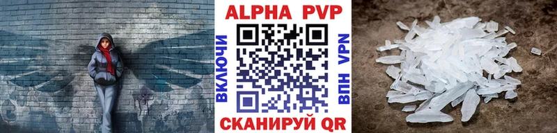 Alpha PVP крисы CK  Купить  Вятские Поляны 