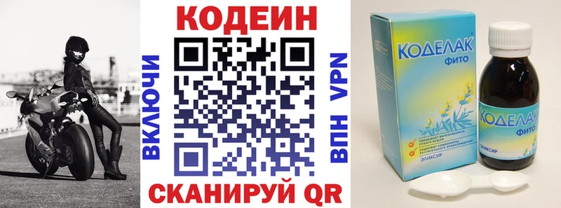 Купить закладки  Вятские Поляны  Кодеиновый сироп Lean Purple Drank 