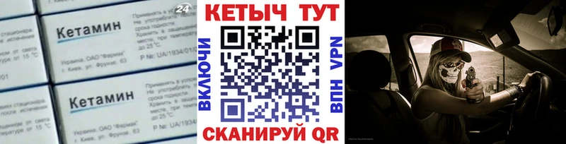 КЕТАМИН VHQ Вятские Поляны