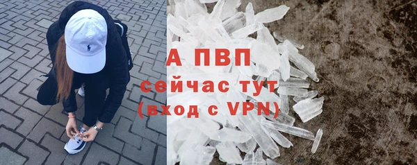 ALPHA PVP Волоколамск