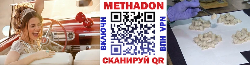 Метадон белоснежный Купить закладки Вятские Поляны